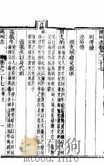 禹州志  卷之二十七至卷之二十八（ PDF版）