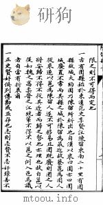 陈留县志  卷之一至卷之五（ PDF版）