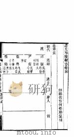 鄢陵县志  第4卷（ PDF版）