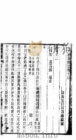 鄢陵县志  第13-14卷（ PDF版）