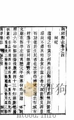 商邱县志  第四-七卷（ PDF版）