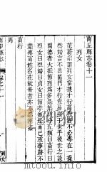 商邱县志  第十一-十四卷（ PDF版）