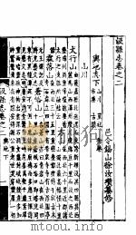 汲县志  第二-四卷（ PDF版）