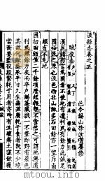 汲县志  第五-七卷（ PDF版）