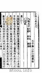 汲县志 第十-十二卷 PDF电子版封面