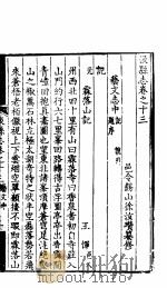 汲县志  第十三-十五卷（ PDF版）