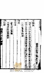 浚悬志  第十三-十八卷（ PDF版）
