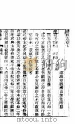 浚悬志  第七-十二卷（ PDF版）