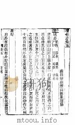 浚悬志  第五-六卷（ PDF版）