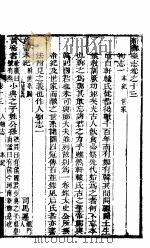 新郑县志 第十三-十五卷 PDF电子版封面