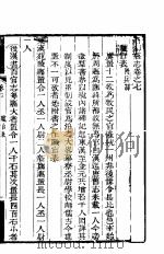 新郑县志 第七-十卷 PDF电子版封面