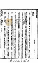 禹州志 卷之一 PDF电子版封面