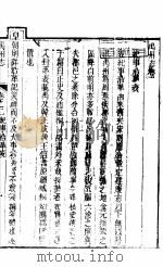 禹州志  卷之二-三（ PDF版）