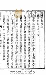 禹州志  卷之四（ PDF版）