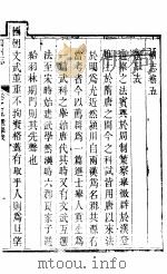 禹州志  卷之五（ PDF版）