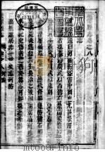 荣泽县志  第4册（ PDF版）