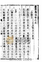 荣泽县志  第3册（ PDF版）
