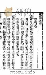 林县志  卷5-卷8（ PDF版）
