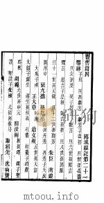 郾城县记  第21卷-第24卷（ PDF版）