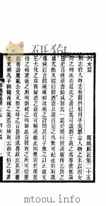 郾城县记 第25卷-第26卷 PDF电子版封面