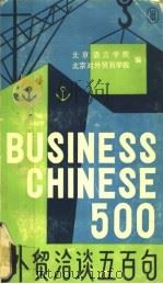 外贸洽谈五百句（ PDF版）