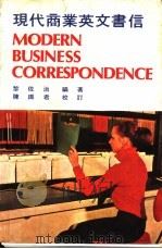 现代商业英文书信 1990 PDF电子版封面 黎佐治编著;陈铁君校订