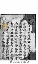 山西闻喜县志  第1册（ PDF版）