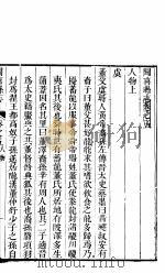 山西闻喜县志  第3册（ PDF版）