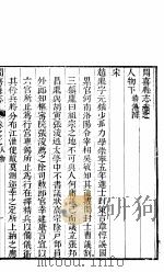山西闻喜县志  第4册（ PDF版）