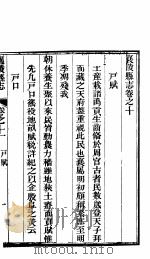 山西襄陵县志  第2册（ PDF版）