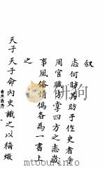 山西吉州志  （上卷）（ PDF版）