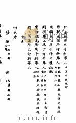 山西吉州志  上（ PDF版）
