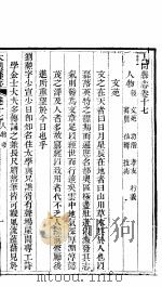 山西大同县志  第十七-十八卷（ PDF版）