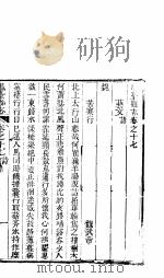 山西凤一县续志  第7册  下（ PDF版）