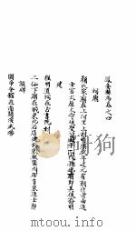 山西凤一县续志  第12册  下（ PDF版）