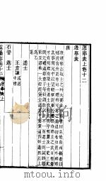山西盂县志  第5册（ PDF版）