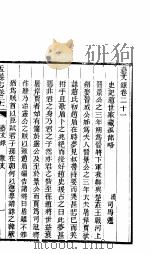 山西盂县志  第10册（ PDF版）