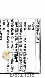 山西灵邱补县志  第5册（ PDF版）