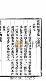 山西灵邱补县志  第6册（ PDF版）