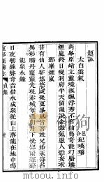 山西灵邱补县志  第8册（ PDF版）