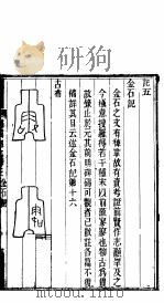 山西潞城县志  第6册（ PDF版）
