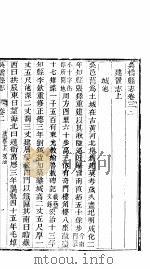 河北吴桥县志  第2卷（1941 PDF版）