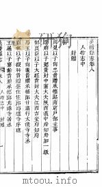 河北吴桥县志  第10卷（1941 PDF版）