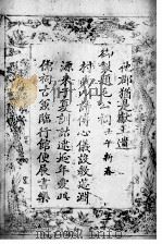 河北河间县志  原序（1941 PDF版）