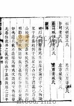 河北河间县志  第5卷（1941 PDF版）