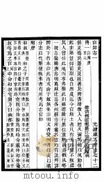 河北顺志府志  顺天府志七十二（1941 PDF版）