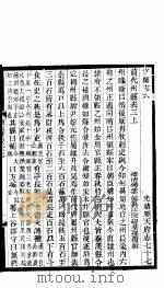 河北顺志府志  顺天府志七十七（1941 PDF版）