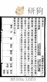 河北顺志府志  顺天府志八十一（1941 PDF版）