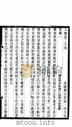 河北顺志府志  顺天府志一百十五（1941 PDF版）