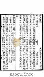 河北顺天府志  顺天府志一百二十三（1941 PDF版）